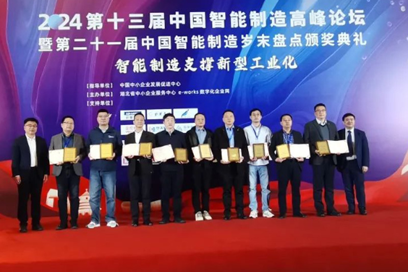 乐虎lehu股份荣获2023年度中国智能制造最佳实践奖